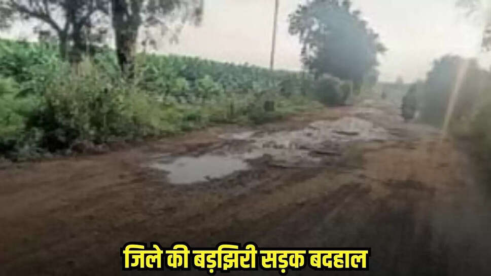Burhanpur news, MP news,