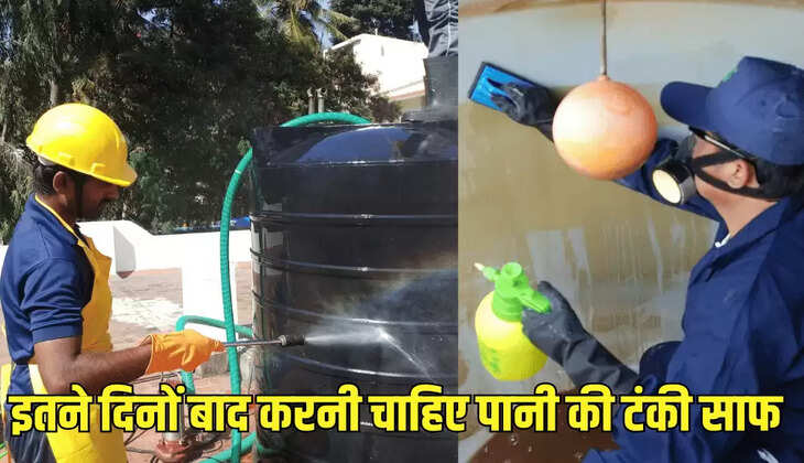 इतने दिनों बाद करनी चाहिए पानी की टंकी साफ