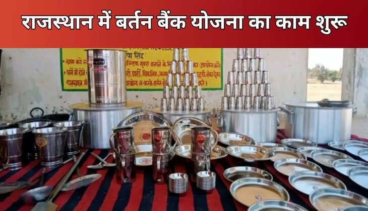 राजस्थान में बर्तन बैंक योजना