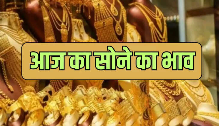  लेटेस्ट रेट