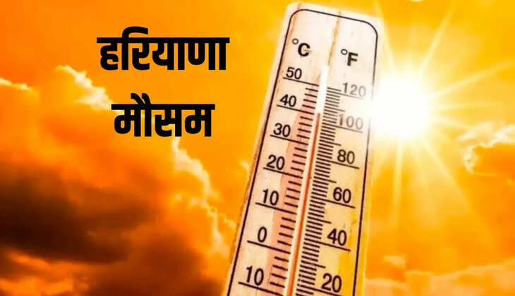 मौसम परिवर्तन 