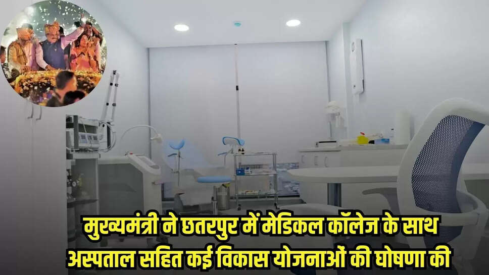Chhatarpur News