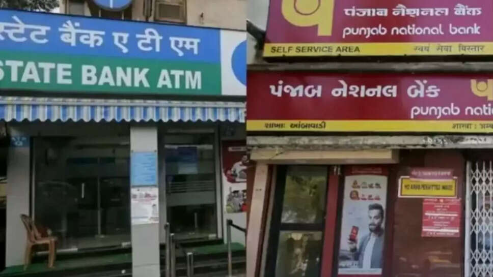 सरकारी बैंक