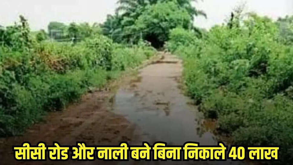Chhatarpur News