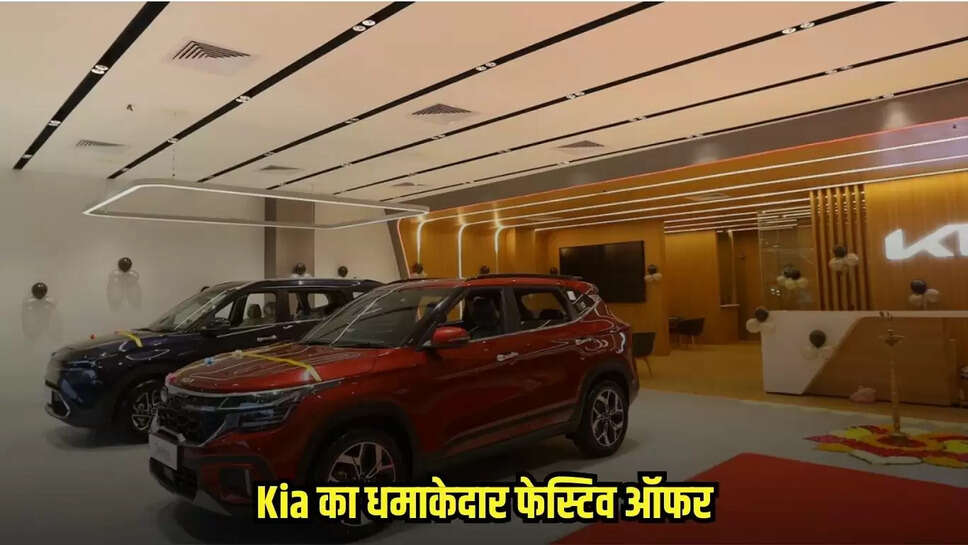 Kia India Festival Offer