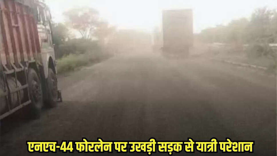 Bina news, MP news,