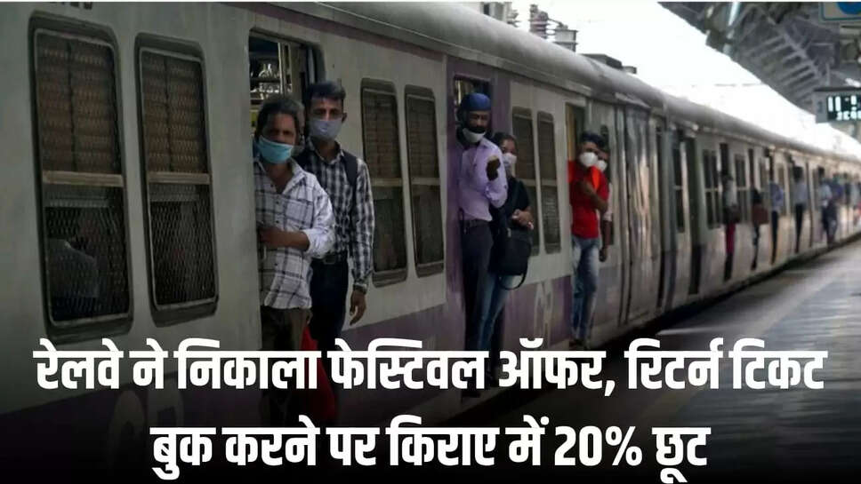 railways launches festival offer 