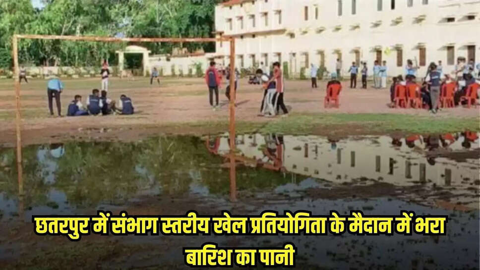Chhatarpur news, MP news,