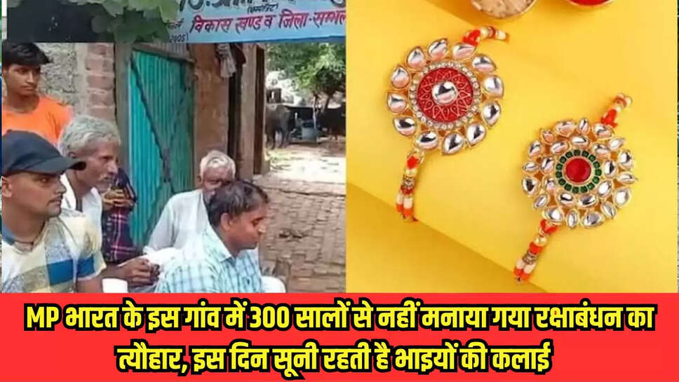 Raksha Bandhan