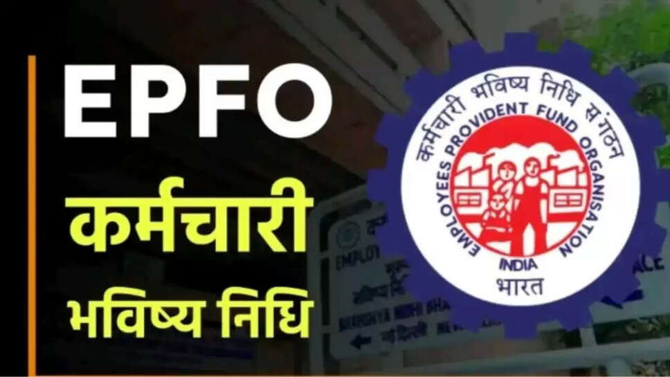 epfo employees 