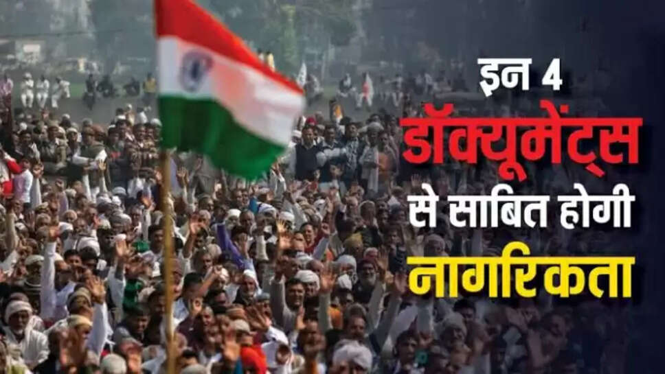 Indian citizenship