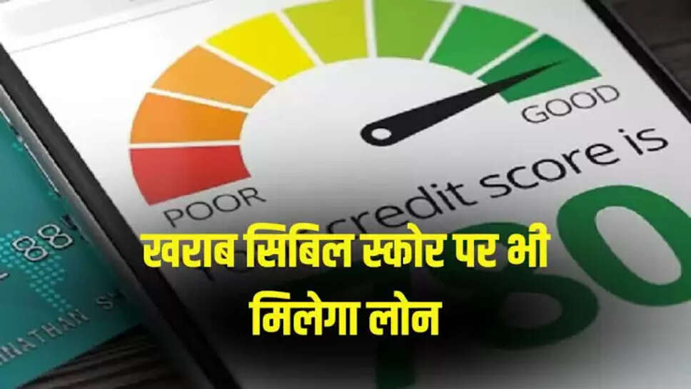 RBI changed the rules