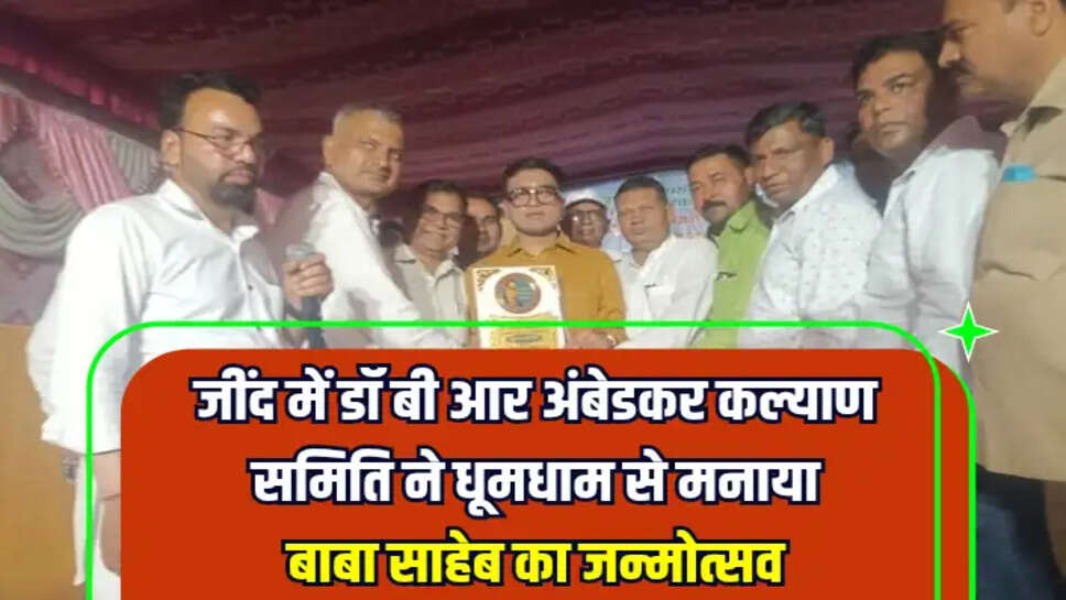 JIND NEWS
