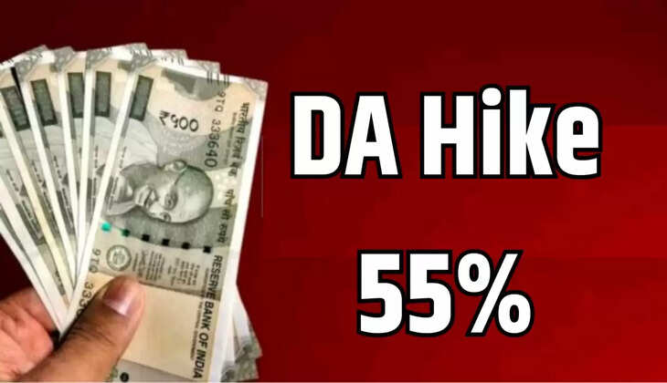 55 प्रतिशत डीए