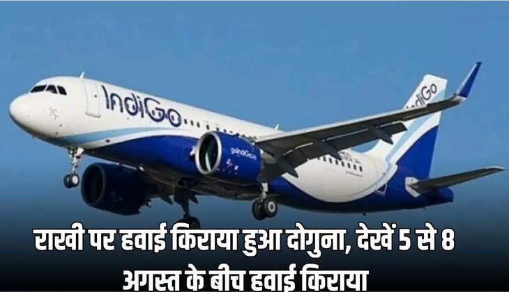 हवाई किराया