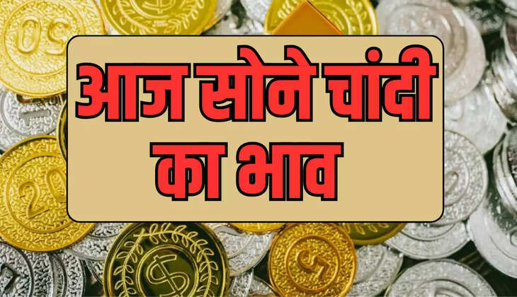 22, 24 कैरेट सोने का रेट