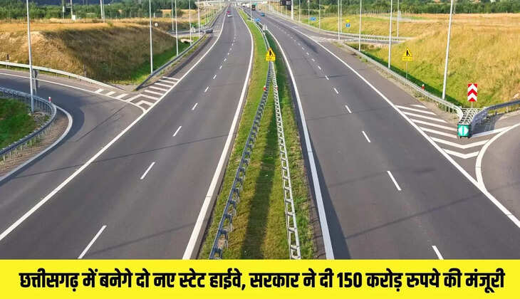 Chhattisgarh State Highway : छत्तीसगढ़ में बनेगे दो नए स्टेट हाईवे, सरकार ने दी 150 करोड़ रुपये की मंजूरी