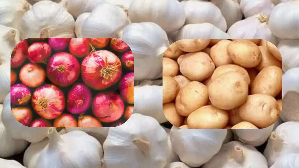 आलू ,प्याज, लहसुन