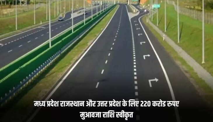  एक्सप्रेस वे