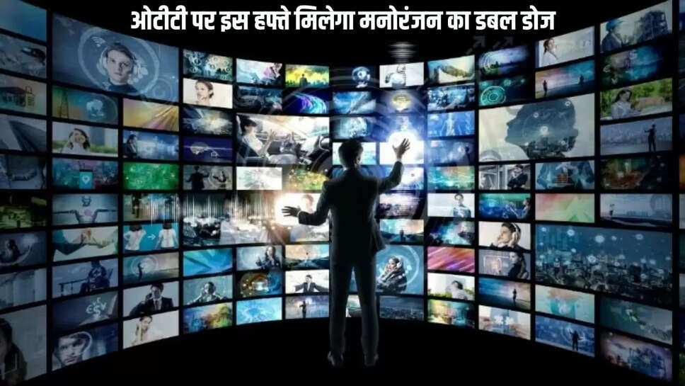 ओटीटी 