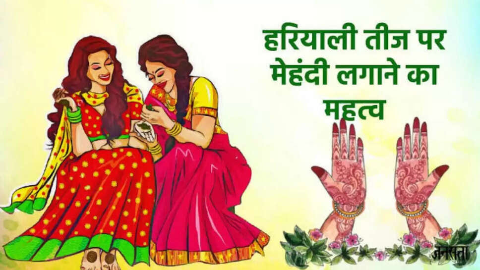 Hariyali teej