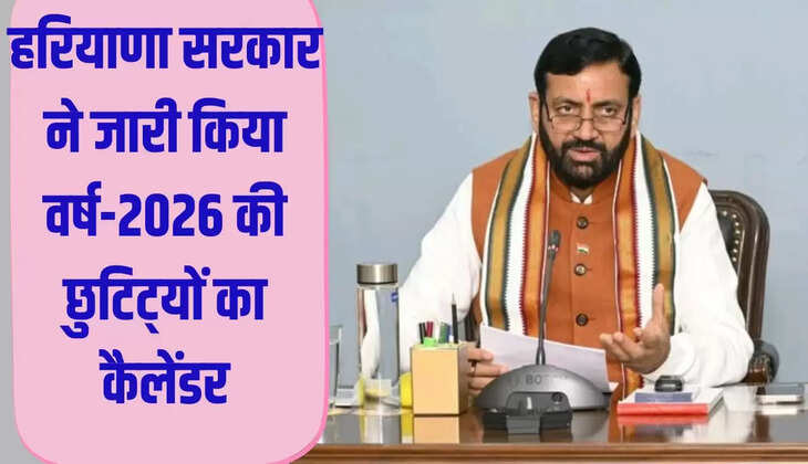 Haryana government released the calendar for the year 2026