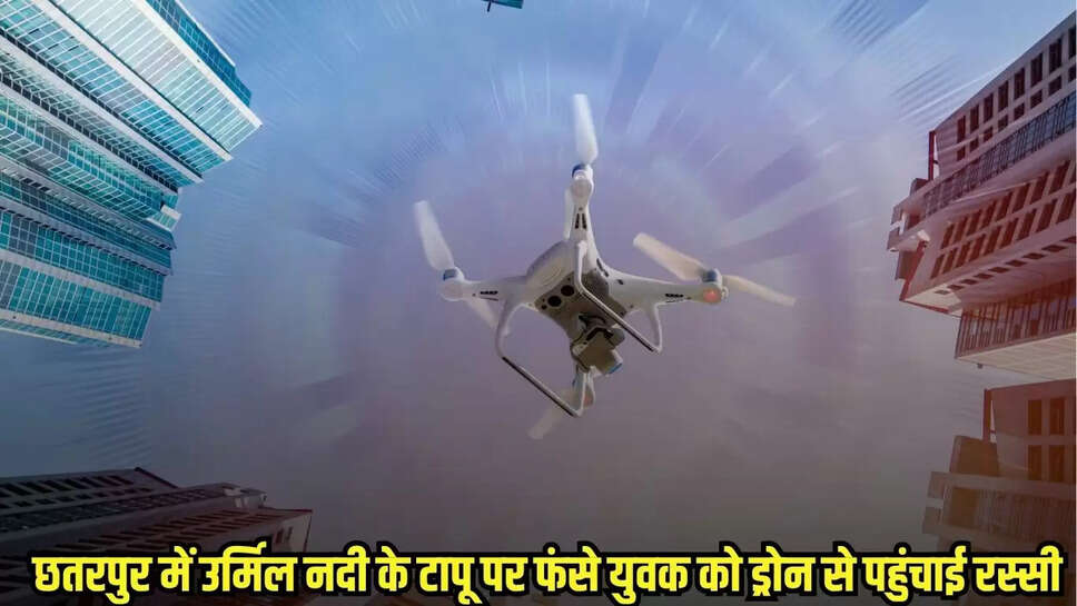 Chhatarpur News