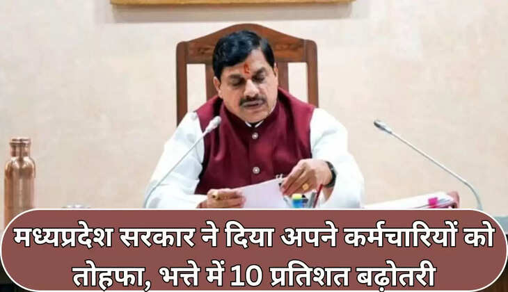 मध्यप्रदेश सरकार 