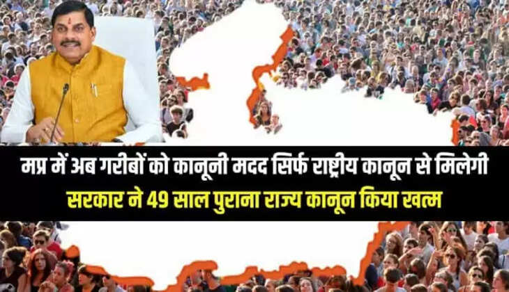 कानूनी मदद सिर्फ राष्ट्रीय कानून से मिलेगी