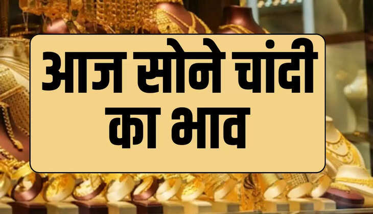  22, 24 कैरेट सोने का रेट