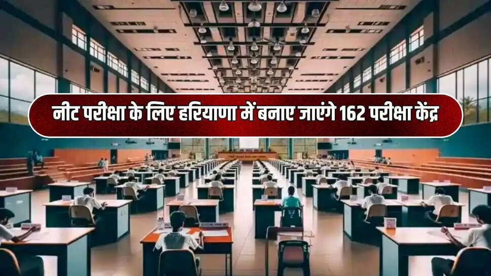 162 परीक्षा केंद्र
