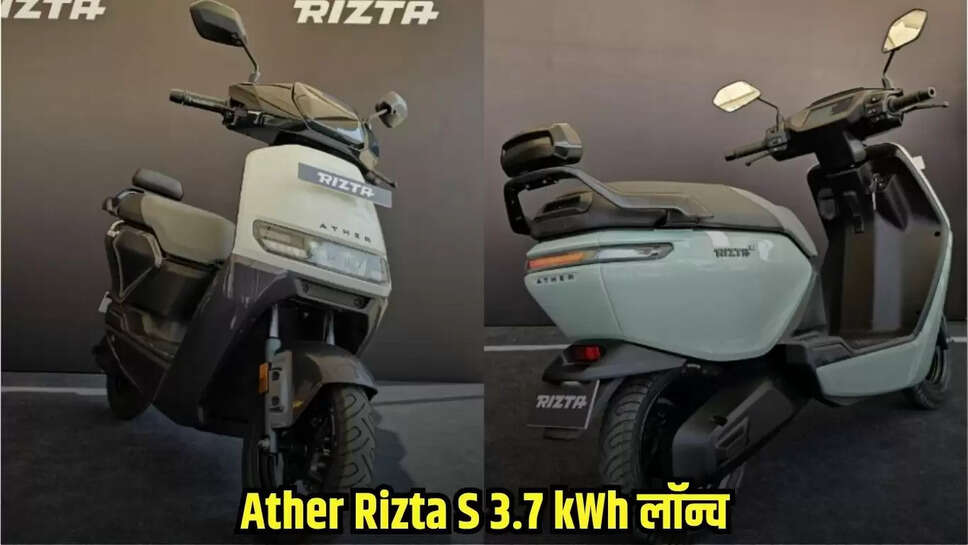 Ather Rizta 