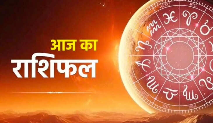 Aaj 13 January 2026 Ka Rashifal 