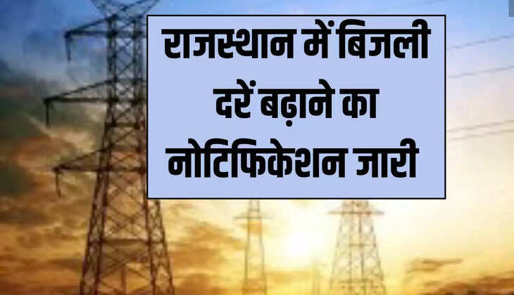  increasing electricity rates