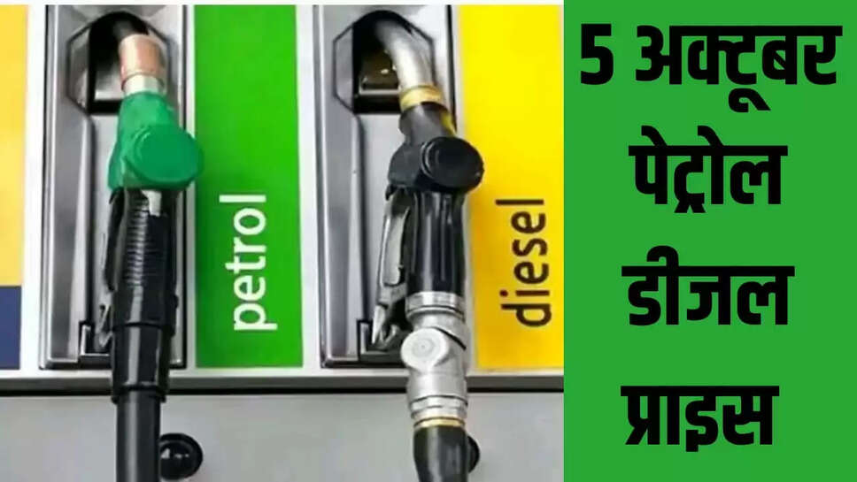  petrol and diese