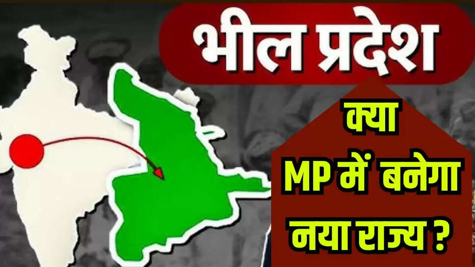 New State In MP