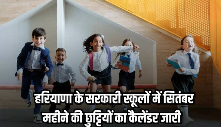 Haryana School Holiday