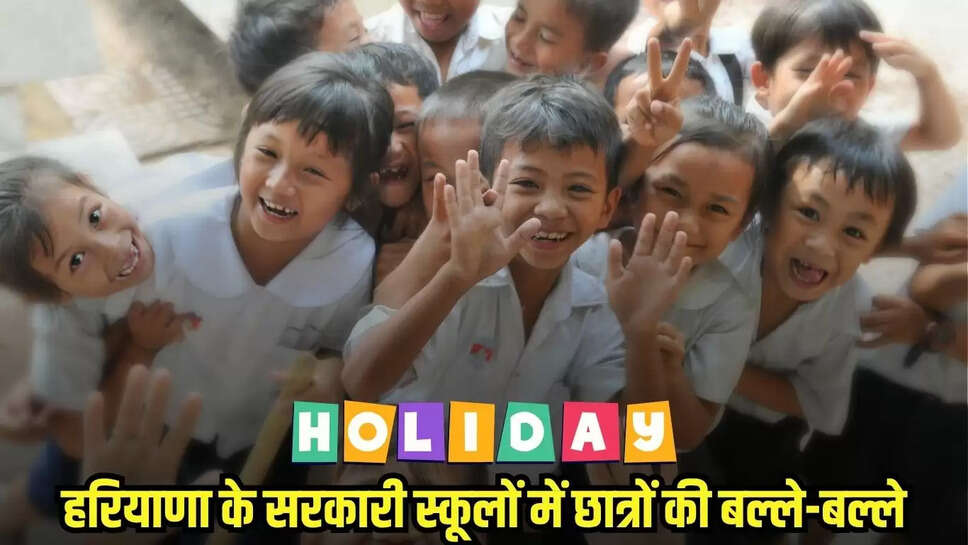 Haryana School Holiday