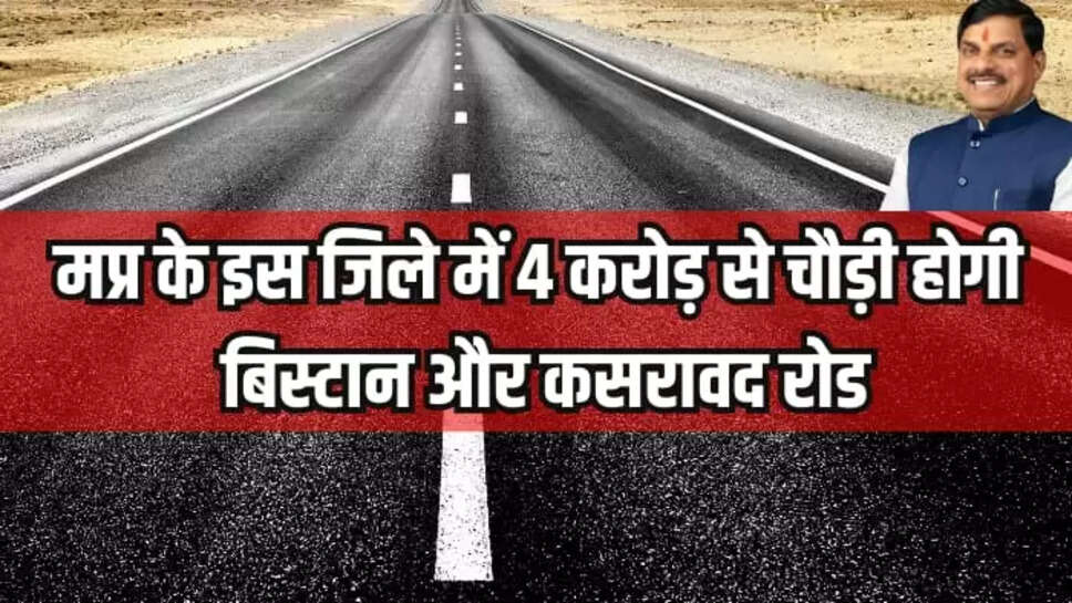  कसरावद रोड, दामखेड़ा विस्तार कॉलोनी