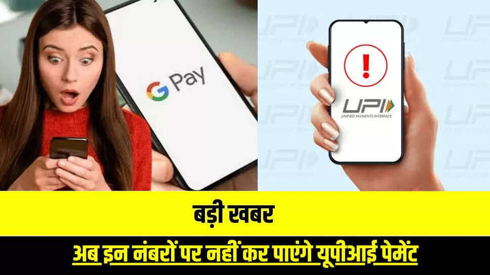 Paytm, PhonePe, Google Pay