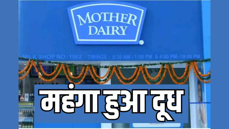  Milk price hike