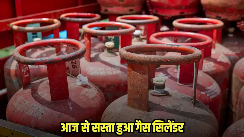 LPG Rate Updates