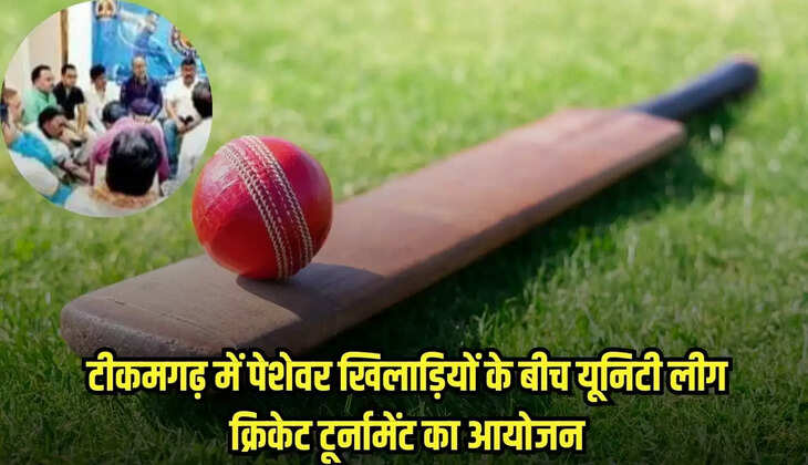 Tikamgarh news, MP news,