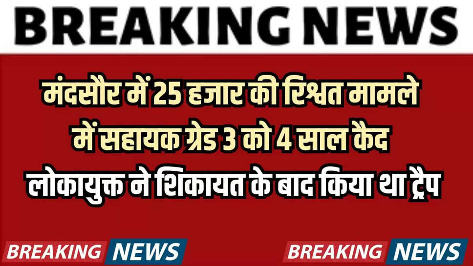 Mandsaur News