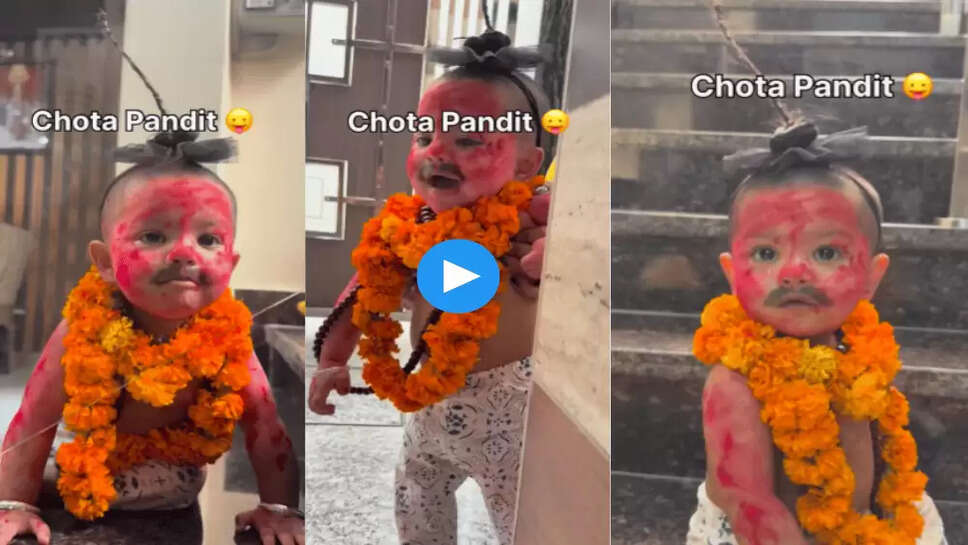 भूल भुलैया मूवी के छोटे पंडित की ये वीडियो इंटरनेट पर मचा रही है धूम