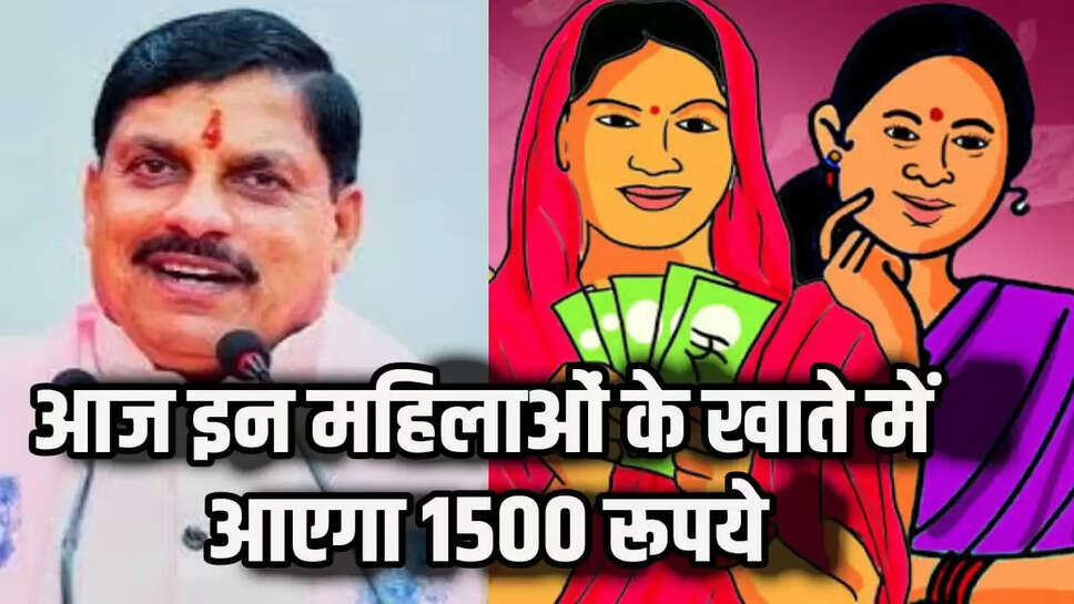 लाडली बहना योजना