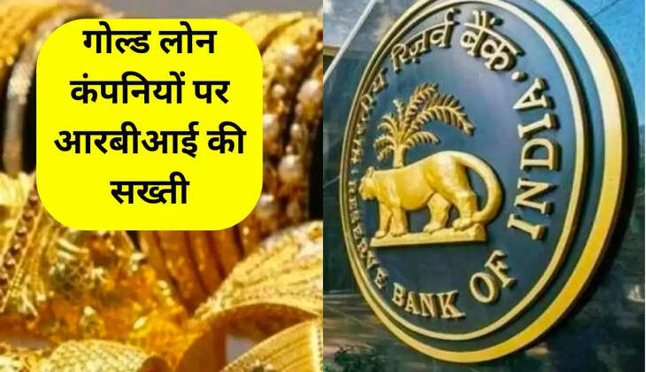 GOLD LOAN NBFC COMPANY