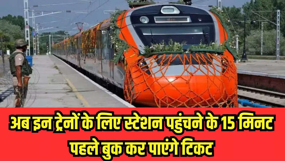 Indian Railway