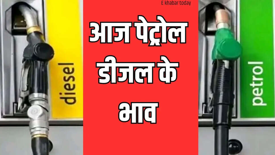  petrol and diesel