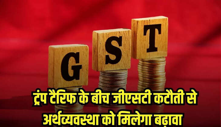 GST